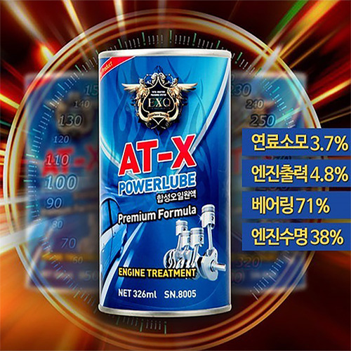 EXQ AT-X POWERLUBE 엔진오일 첨가제 SN8055